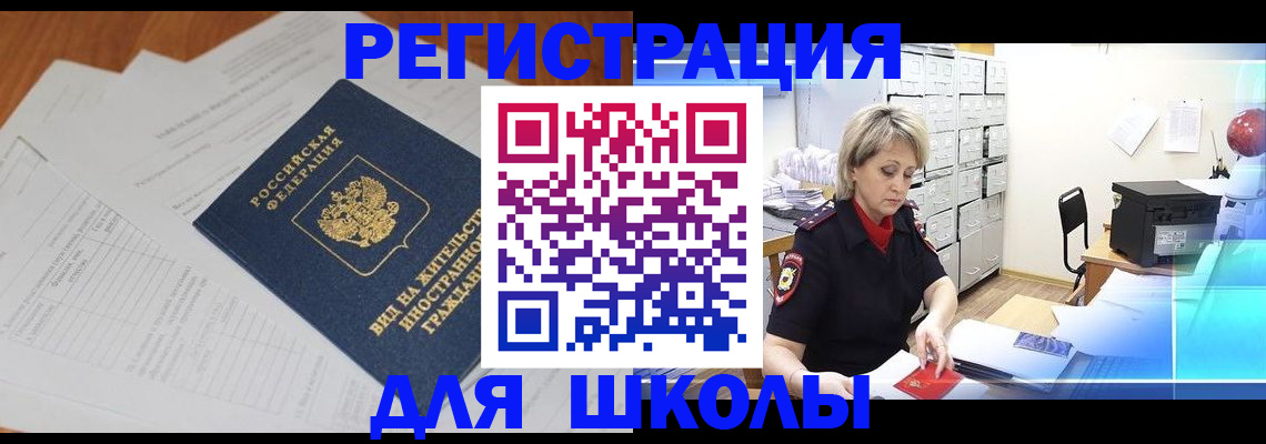 прописка для военкомата в Катав-Ивановске