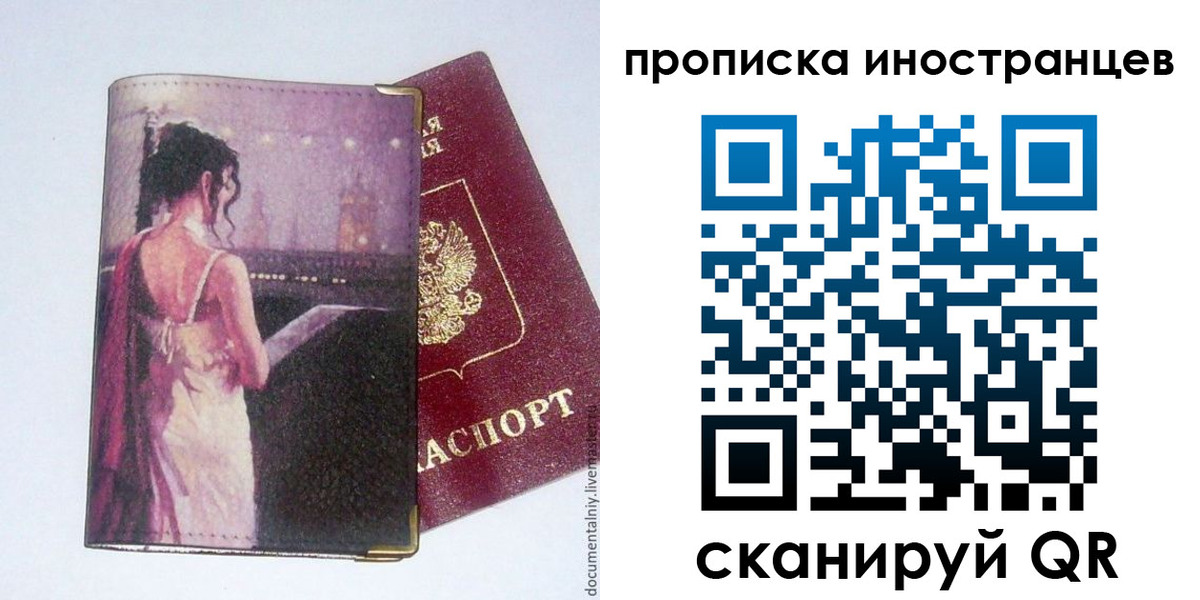 временная регистрация госуслуги в Катав-Ивановске