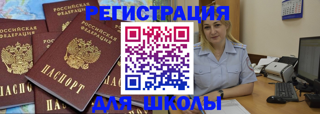 временная регистрация поиск в Катав-Ивановске