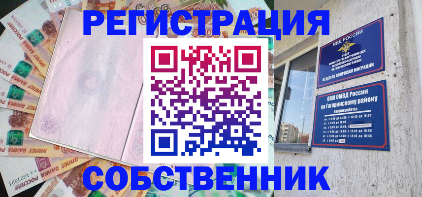 временная регистрация госуслуги в Катав-Ивановске